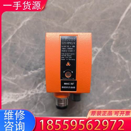 议价易福门激光传感器O2D220   02DIRPKG/适用
