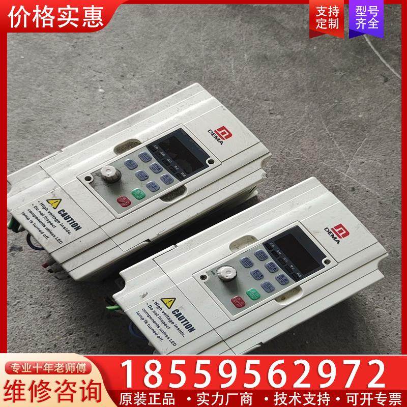 议价德玛1.5kw变频器D5M-C1.5S2-6A