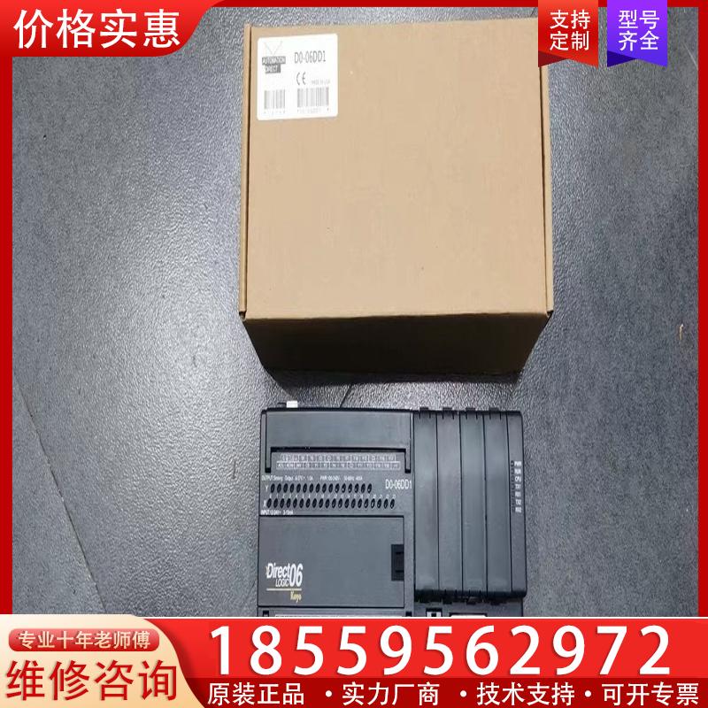 议价D0-06DD1-D/06DD2/06DR/F0-08A