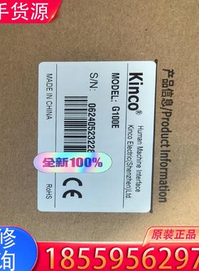 议价Kinco步科G100E触摸屏全新原装正品，有需要的适用