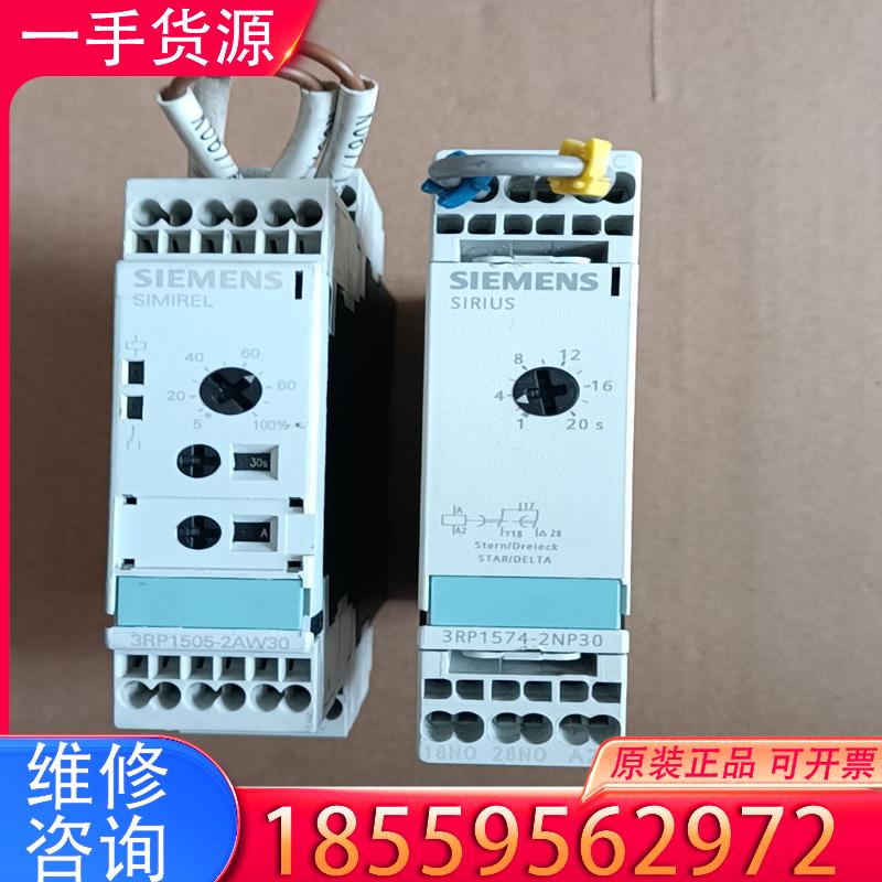 议价拆机西门子时间继电器   3RP1505-2AW30适用