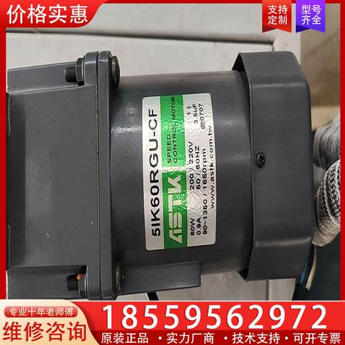 议价全新正品ASTK台湾海鑫调速电机5IK60RGU-CF，