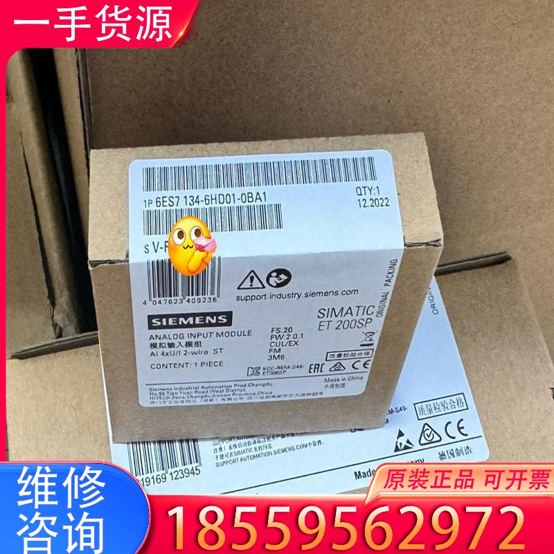 议价全新现货6ES7134-6HD01-0BA1适用