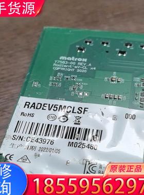 议价加拿大matron图像采集卡radev5mclsf，适用