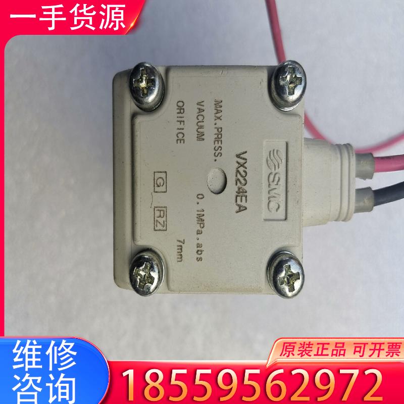 议价SMC原装正品 二手拆机。 VX224EA适用