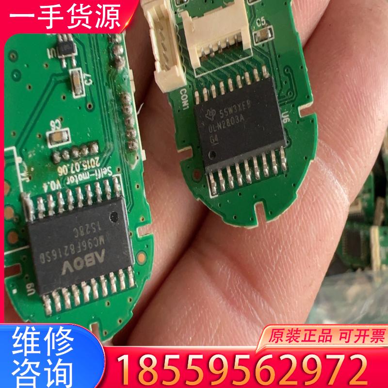 议价mc96f8216sd芯片，uln2803a 带板2适用