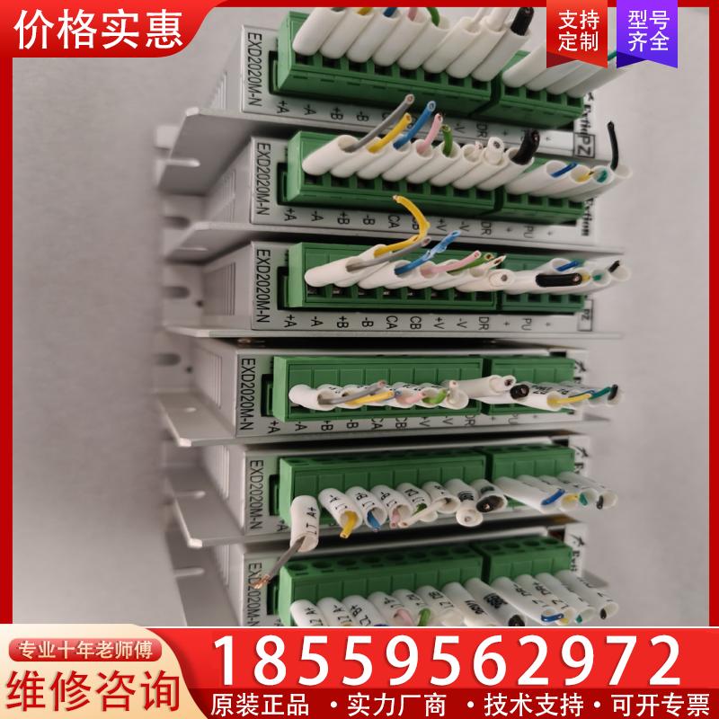 议价台湾大内Extion两相步进驱动器EXD2020M-N