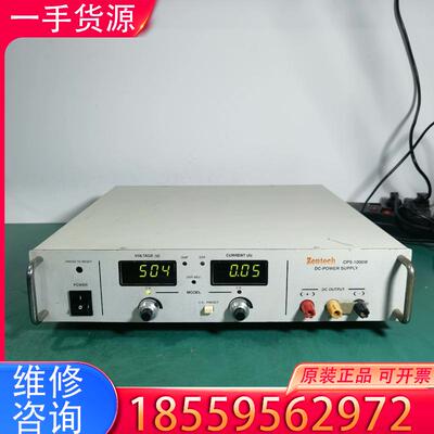 议价Zentech铨华CPS-1000W直流电源，0-5适用