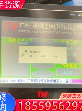 议价TW4070C 工控屏幕！通电成色如图！3张！功能包适用