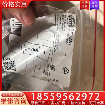 议价IFM易福门TT0281