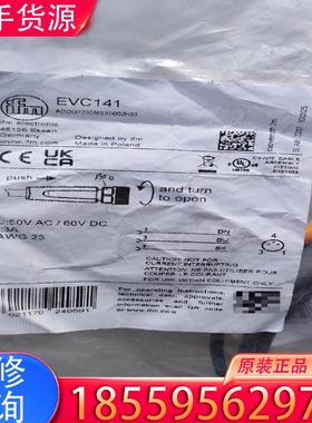 议价易福门连接线EVC141.有5包适用