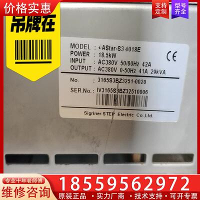 议价iAStar-S3 4018E变频器，功率：18.5KW