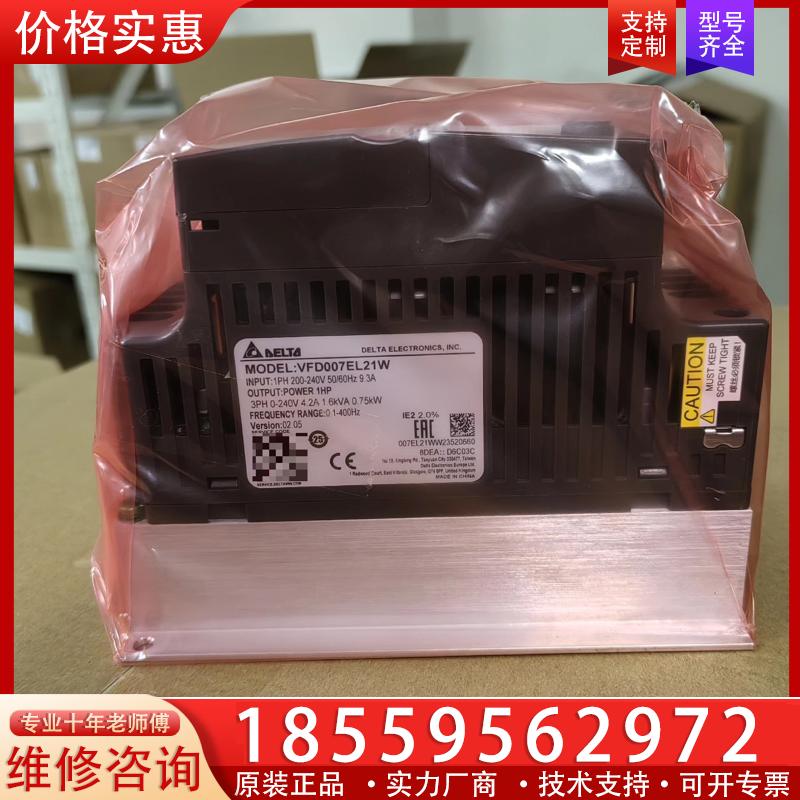 议价台达原装正品，VFD007EL21W.全新正品