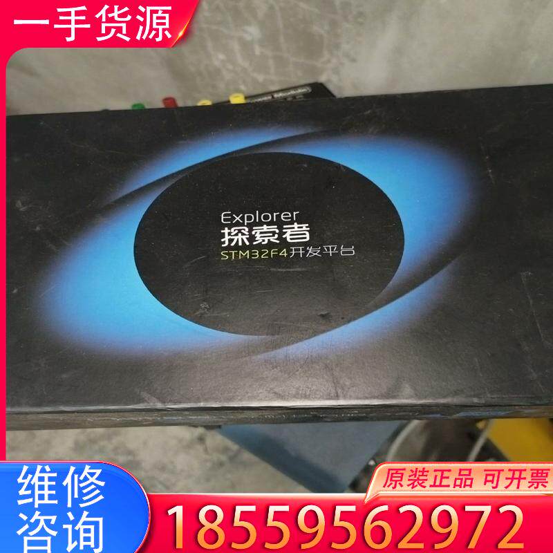 议价全新正点原子STM32F4开发板，探索者。带全套东西适用