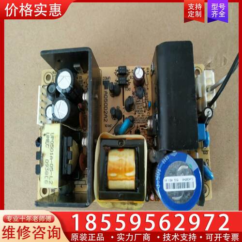 议价UP0501A-05 电源板现货 实物图 包好