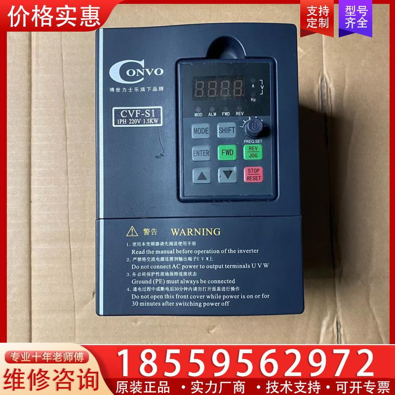议价康沃变频器CVF-S1  FSCS01.1-1K50-1