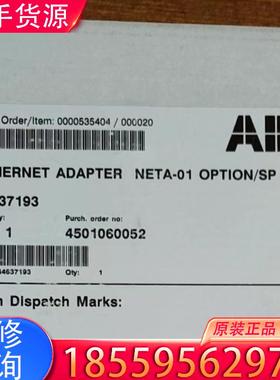 议价全新原装正品NETA-01带原包装适用