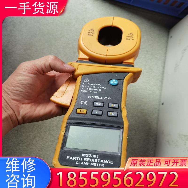 议价华仪MASTECH 接地电阻测试仪 MS2301钳表适用