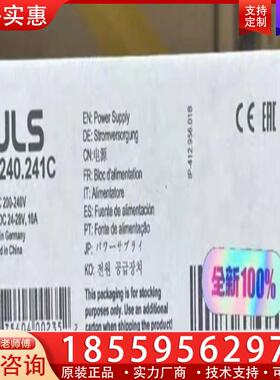 议价PULS全新德国原装普尔世PIC240.241C