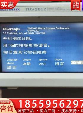 议价泰克TDS 2012示波器 100MHZ 1GS/S 功