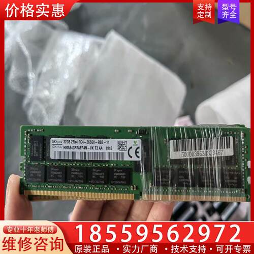 议价SK 2666V 32G内存条 2RX4 PC4