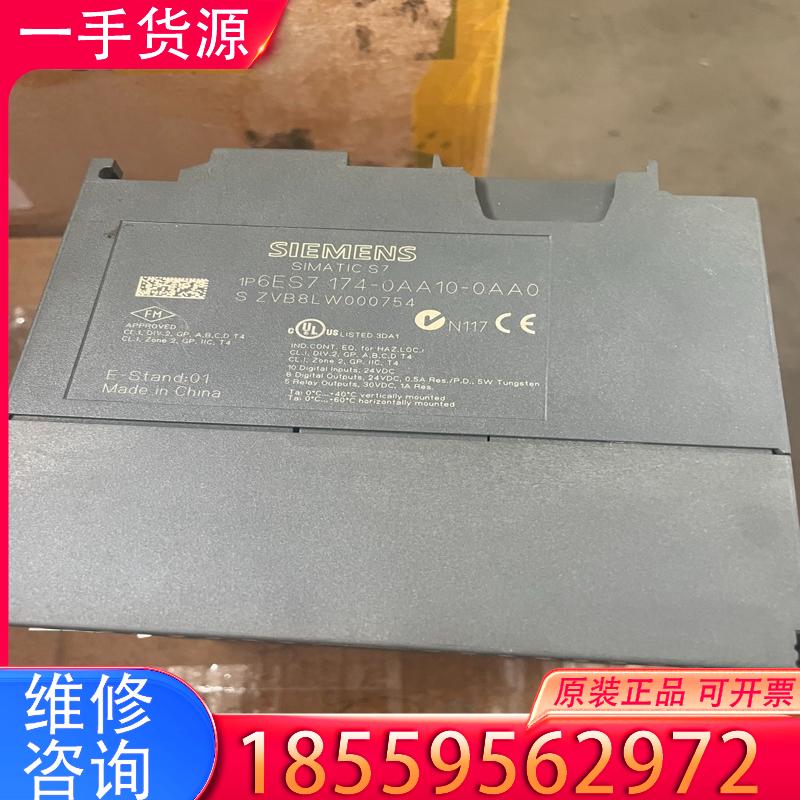议价6ES7174-0AA10-0AA0西门子裸机适用