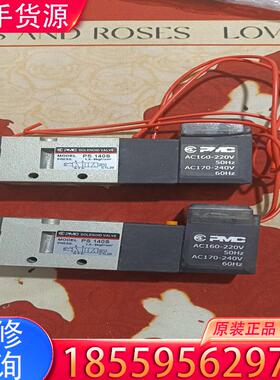 议价PMC   PS 140s  AC220V电磁阀适用