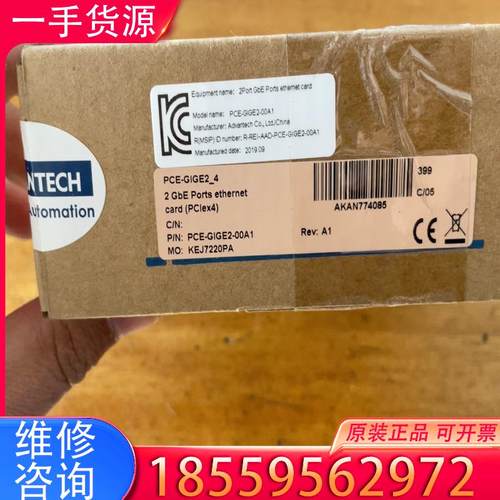 议价研华PCE-GIGE2-4全新未拆封.一张适用