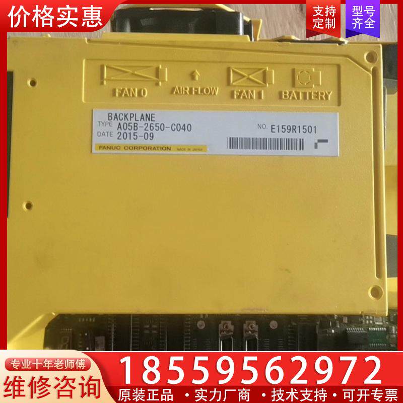 议价发那科机器人主机A05b-2650-c040 二手拆机