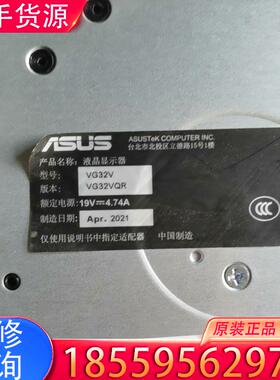 议价华硕32寸液晶显示器驱动板底座VG32V，底座80块适用