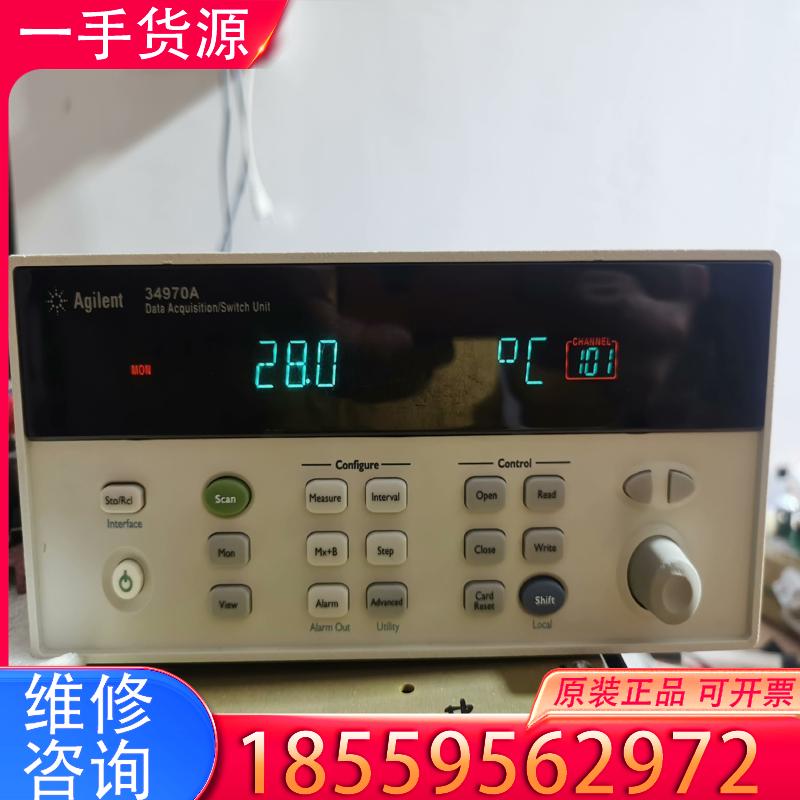 议价安捷伦34970A数据采集器适用