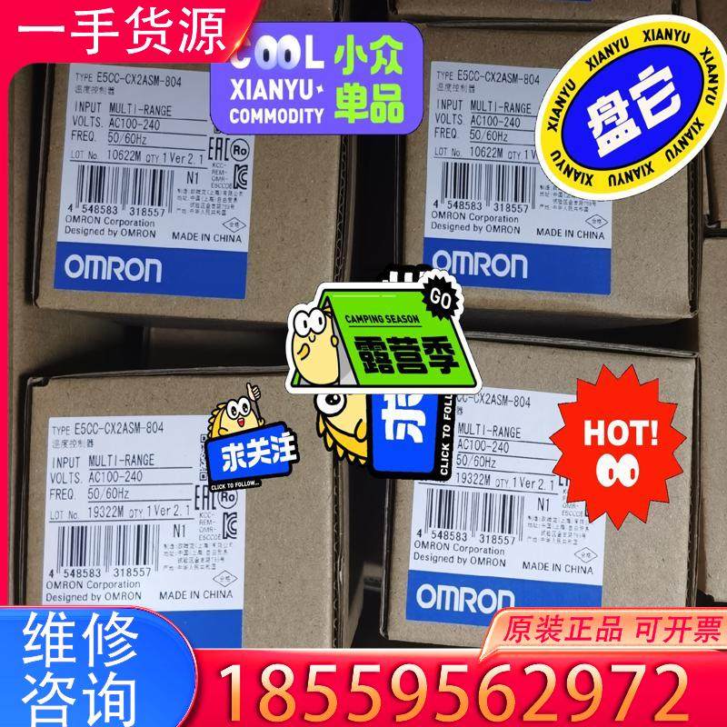 议价/E5EC-CR2ASM-804/E5CC-QX2A适用