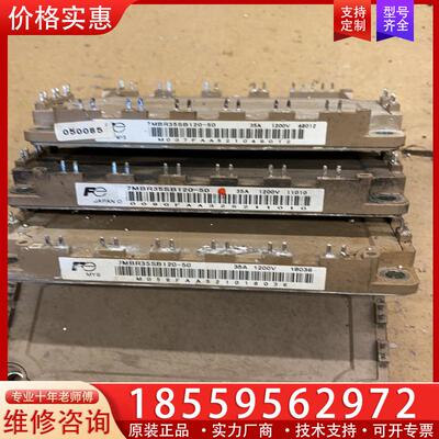议价富士 7MBR35SB120-50 原装拆机模块