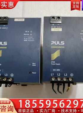 议价德国普尔世（PULS) 电源XT40.361