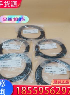 议价OP-86941基恩士读码器连接线2024年保内，新适用