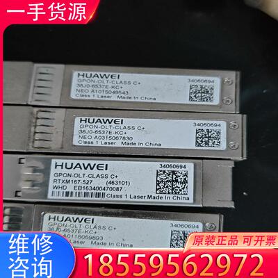 议价GPON-OLT-CLASS C+光模块适用
