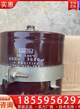 议价NIPPON电容 400V 3500uf