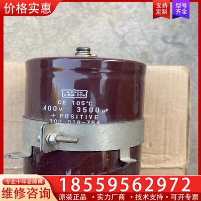 议价NIPPON电容 400V 3500uf