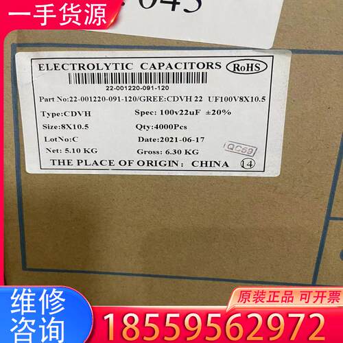 议价贴片铝电解电容器 100V22UF 8*10.5MM适用