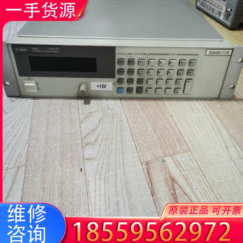 议价安捷伦6632B电源 20V5A适用