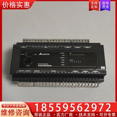 议价拆机台达PLC   DVP20EX200T   实物拍摄