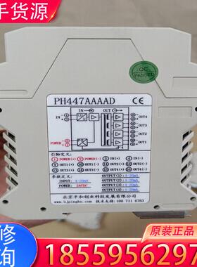 议价拆机PH447AAAAD信号隔离器 安全栅，二手原装适用