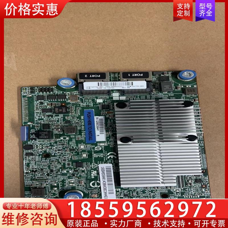 议价惠普Hp P440AR 服务器阵列卡360gen9 38