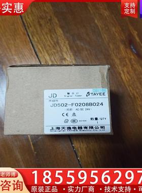 议价JD502－F0208B024 有需要老板请联系。数量有