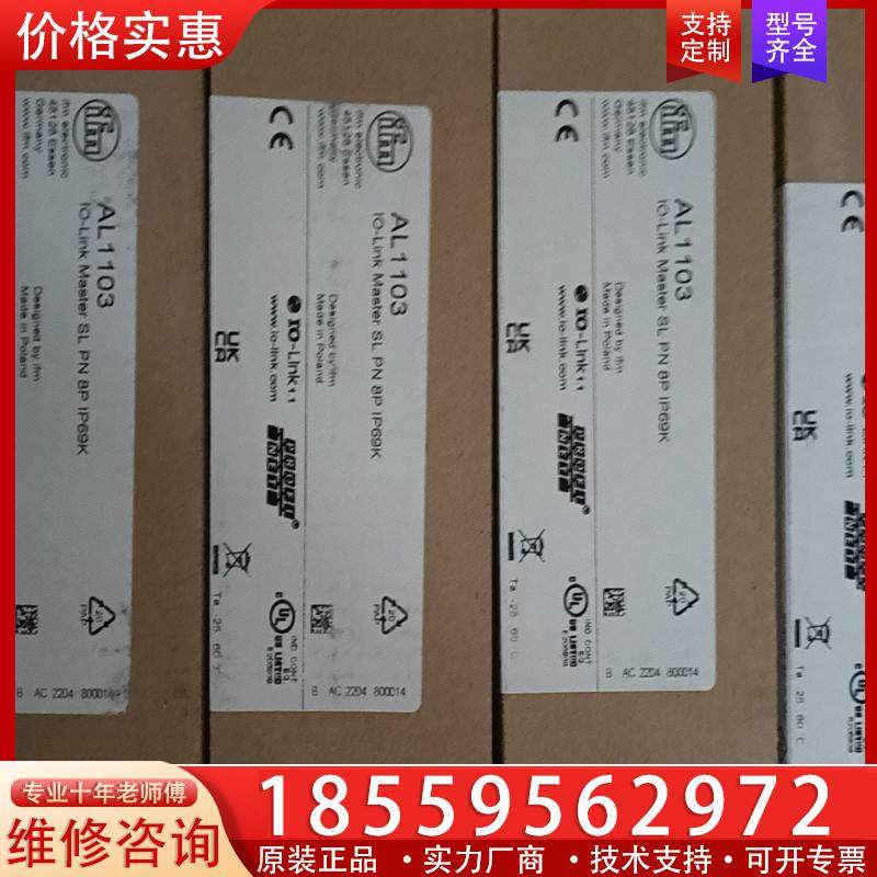 议价IFM易福门IO-LINK模块AL1120 AL1103