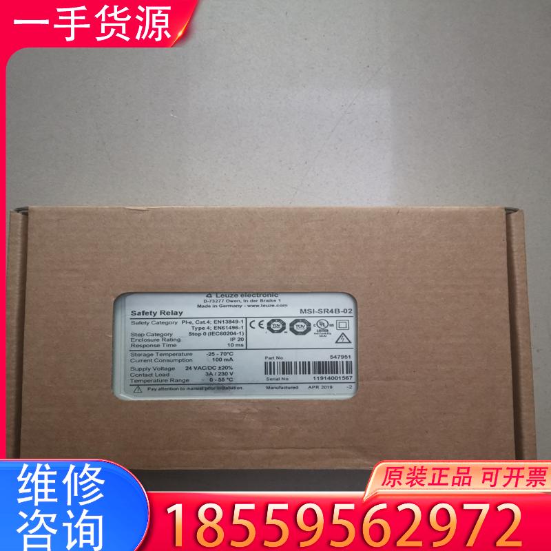 议价MSI-SR4B-02 547951 有3个 LEU适用