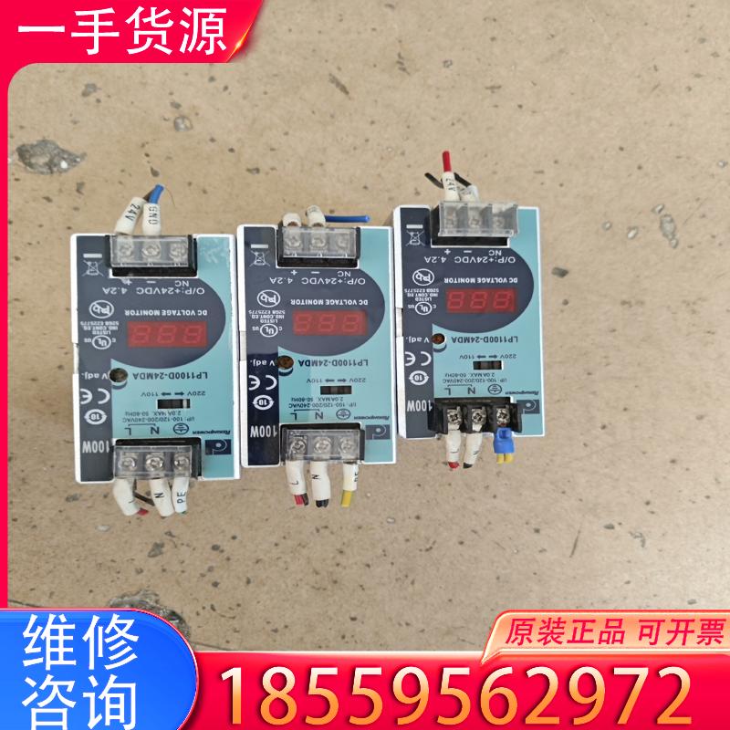 议价昂鼎电源LP1100D-24MDA适用