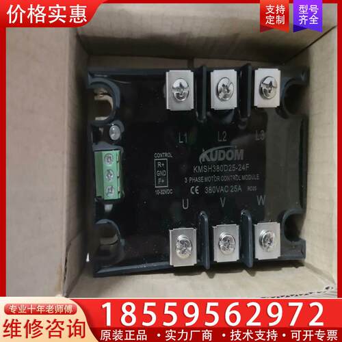 议价库顿KUDOM固态继电器KMSH380D25-24F