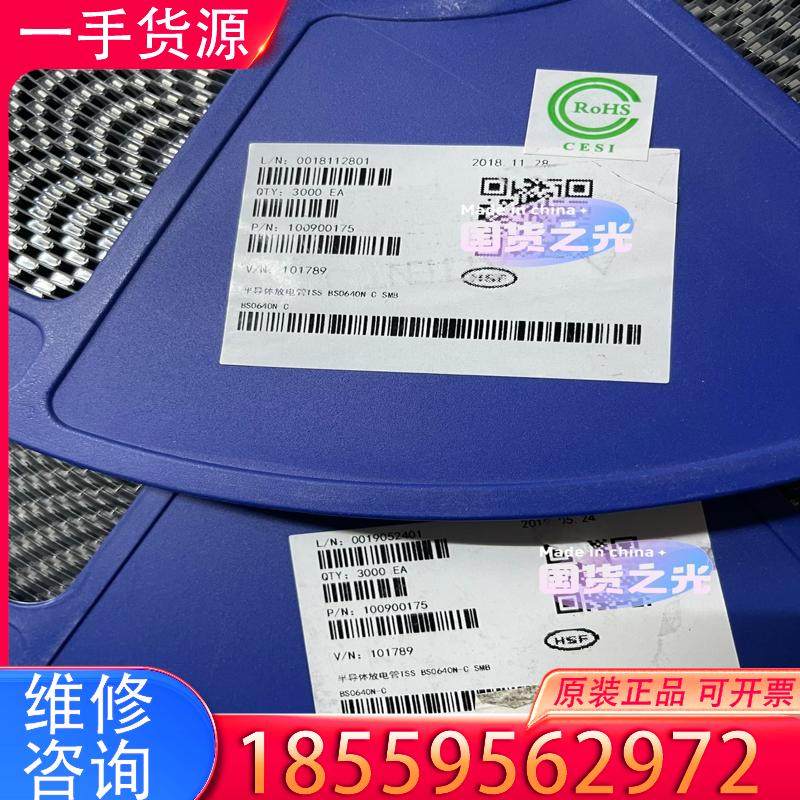 议价全新 BS0640N-C 贴片二极管，丝印B06NC适用