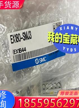 议价SMC模块EX180-SMJ3，全新一件，议价，原装适用
